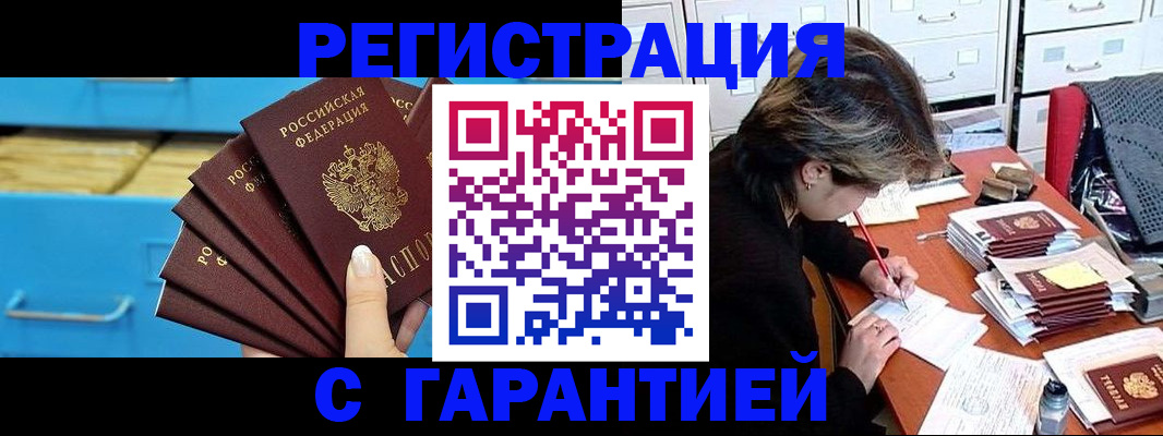 миграционный учет в Междуреченске